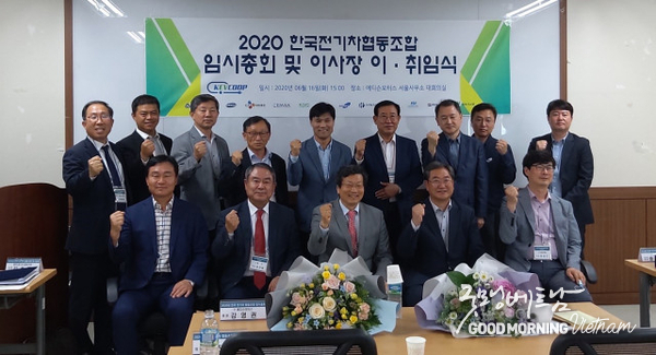 “한국 전기차 산업 발전 위해 앞장설 것”… 한국전기차협동조합, 임시총회 성황리 마무리
