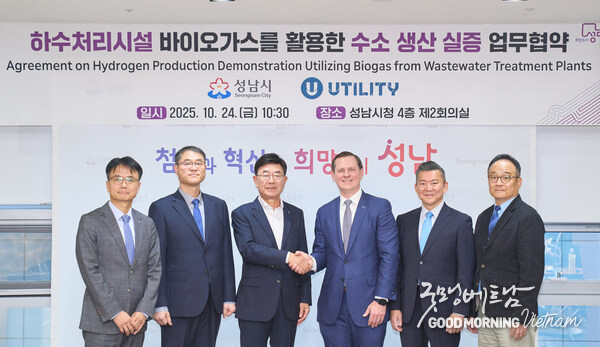Utility and Seongnam City Sign H2Gen® Hydrogen Demonstration and Certification Project
