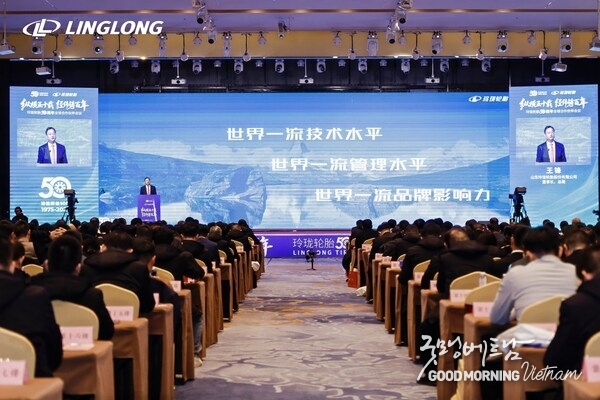 Linglong Tire Holds 50th Anniversary Global Partners Conference